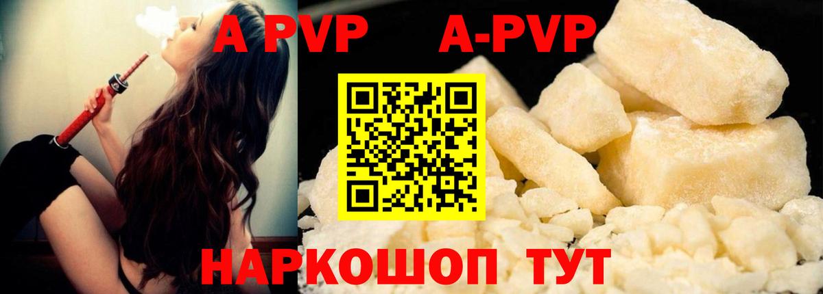 APVP VHQ Нижневартовск