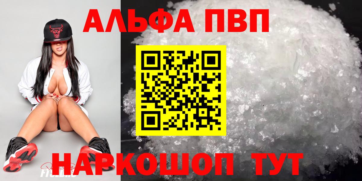 Нижневартовск  APVP  Alfa_PVP СК КРИС  A PVP СК  дарнет шоп  A-PVP СК КРИС  Вход с VPN 