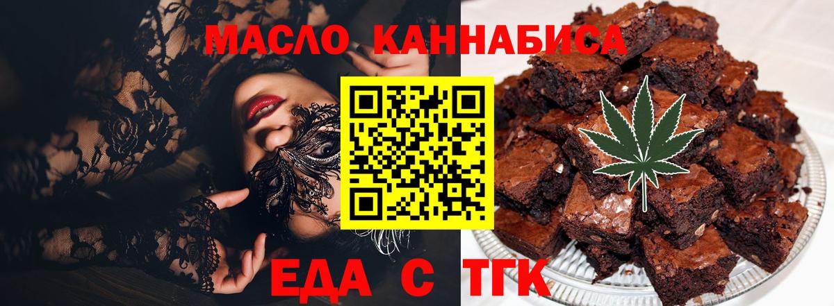 Нижневартовск  Еда ТГК конопля  Вход с VPN 