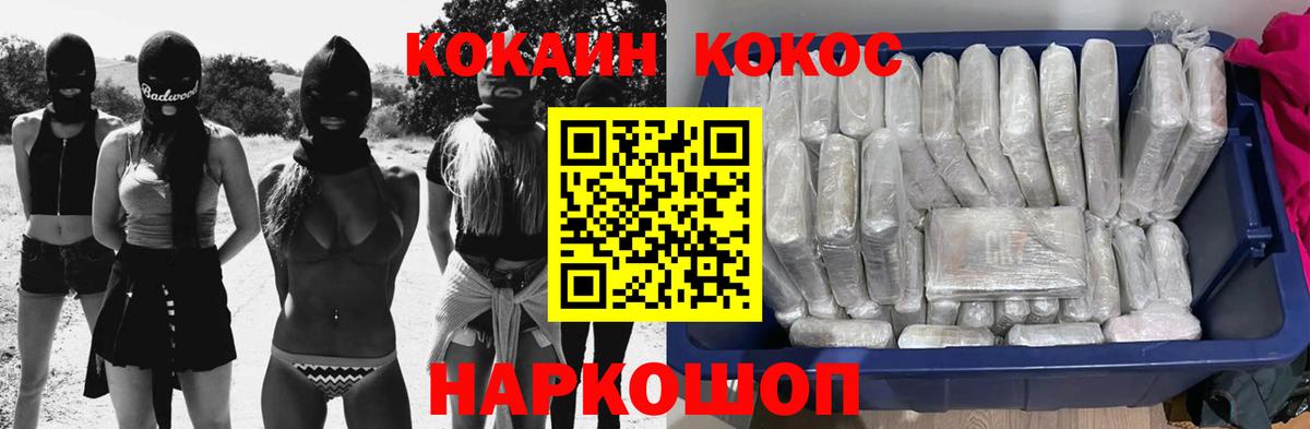 COCAIN VHQ Нижневартовск