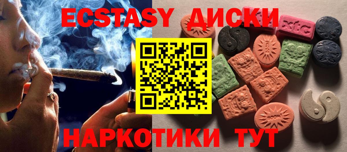 мега как зайти  Экстази  Экстази ешки  Вход с VPN  Ecstasy 250 мг  Нижневартовск  купить  
