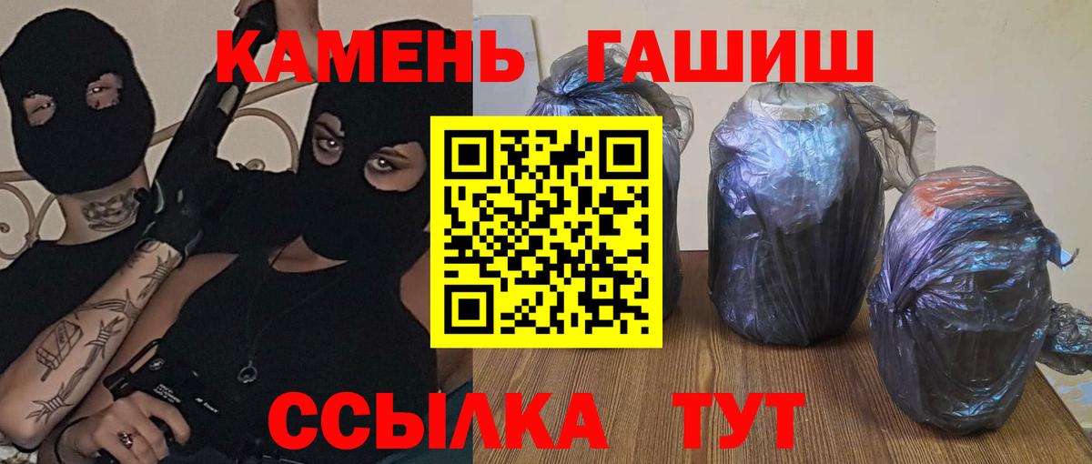 ГАШИШ хэш  Гашиш гашик  Нижневартовск  Вход с VPN 