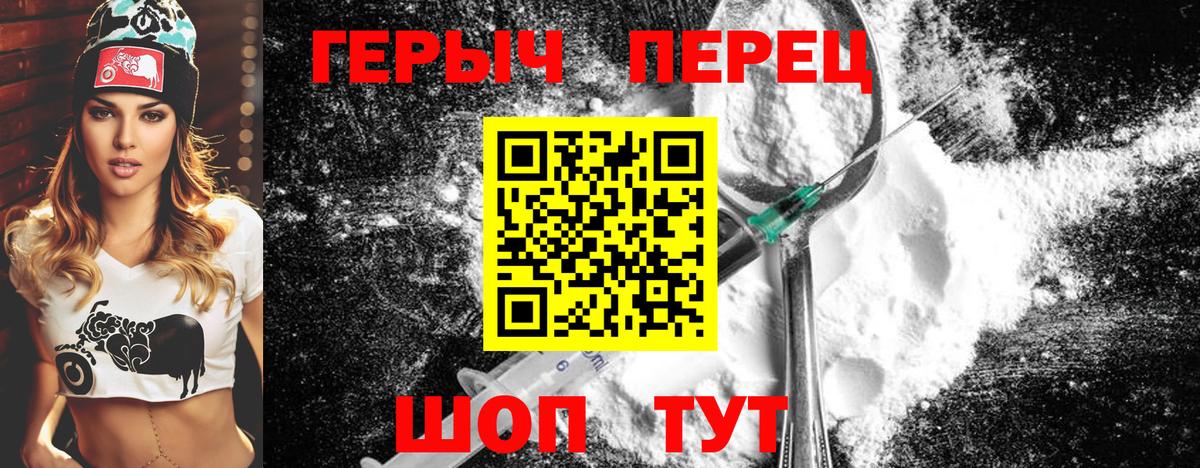 ГЕРОИН хмурый Нижневартовск