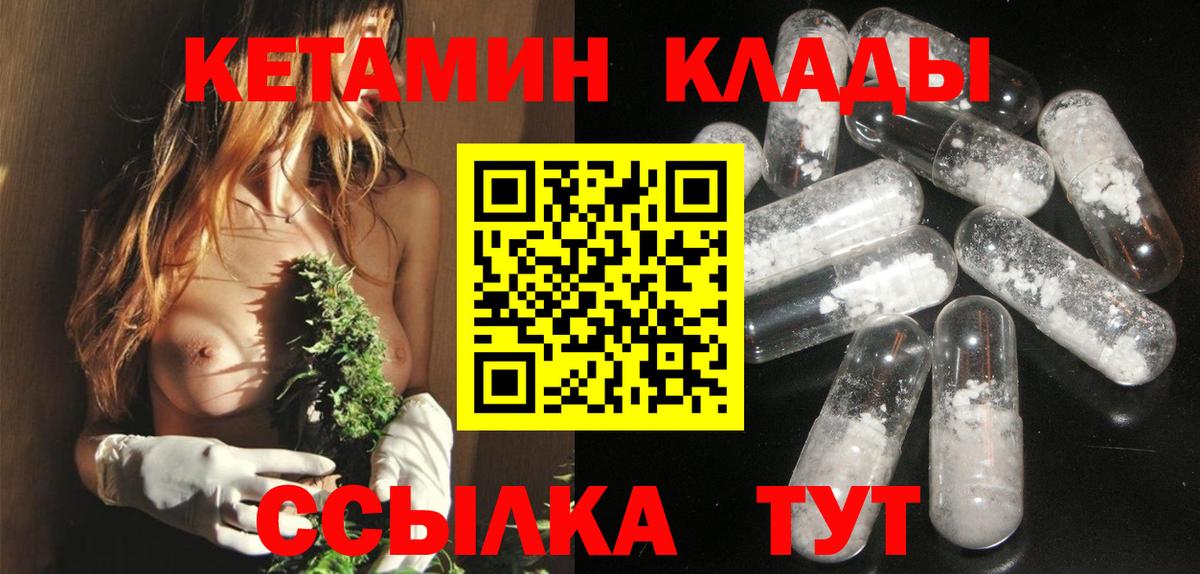 Нижневартовск  КЕТАМИН ketamine  Вход с VPN 