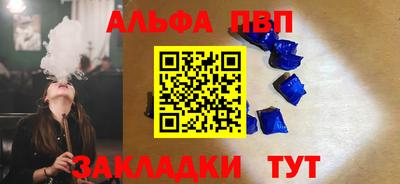 альфа пвп Рузаевка