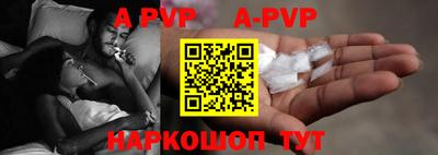 альфа пвп Рузаевка