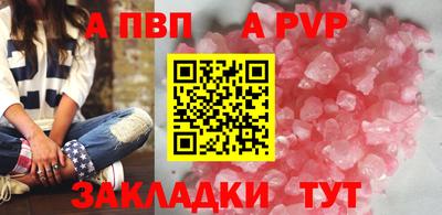 альфа пвп Рыбинск