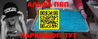 альфа пвп Рыбинск