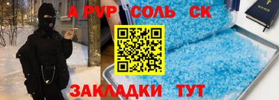 альфа пвп Рузаевка