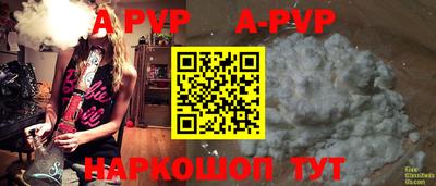 альфа пвп Рыбинск