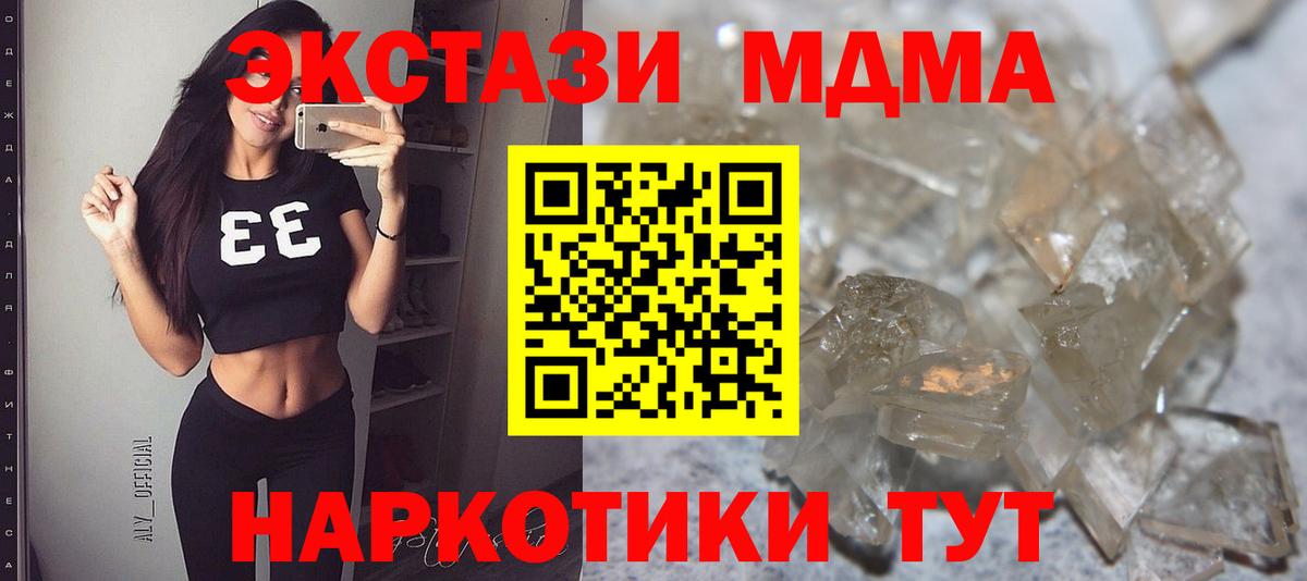 MDMA молли Нижневартовск