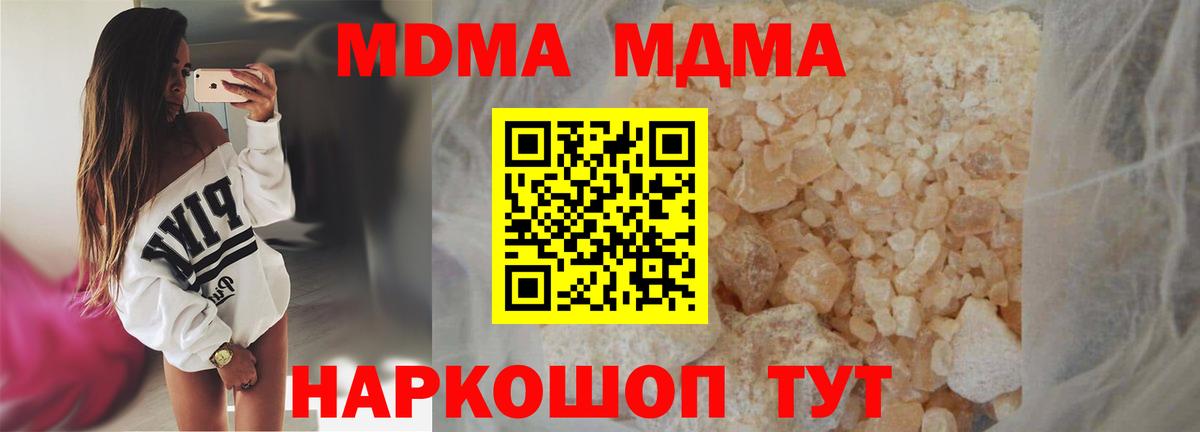 MDMA crystal  Вход с VPN  Нижневартовск  МДМА VHQ 