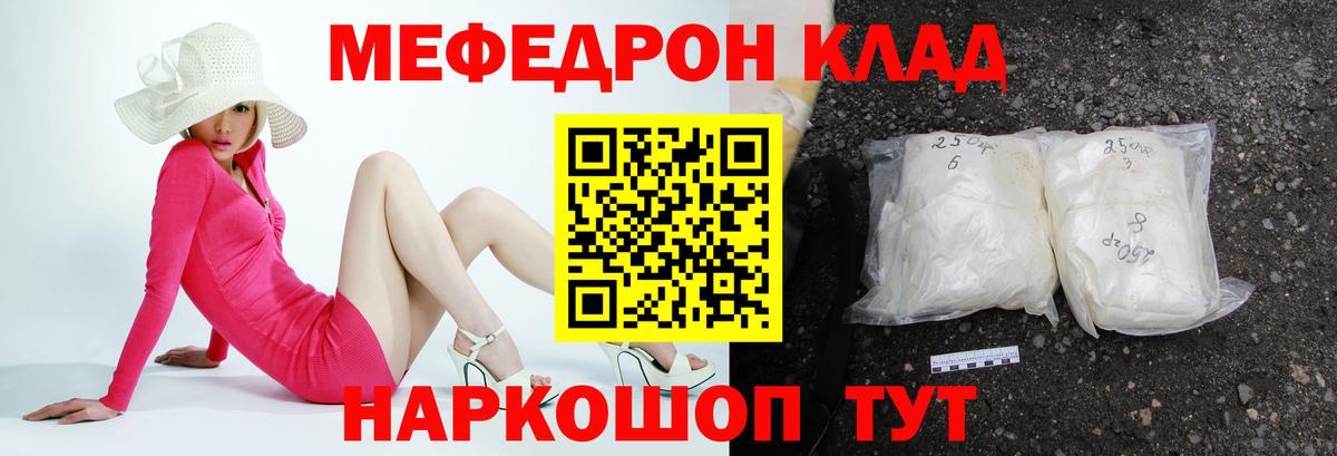 Нижневартовск  Мефедрон VHQ  МЕФ кристаллы  Вход с VPN 