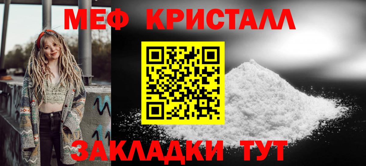 Меф мяу мяу кристаллы Нижневартовск