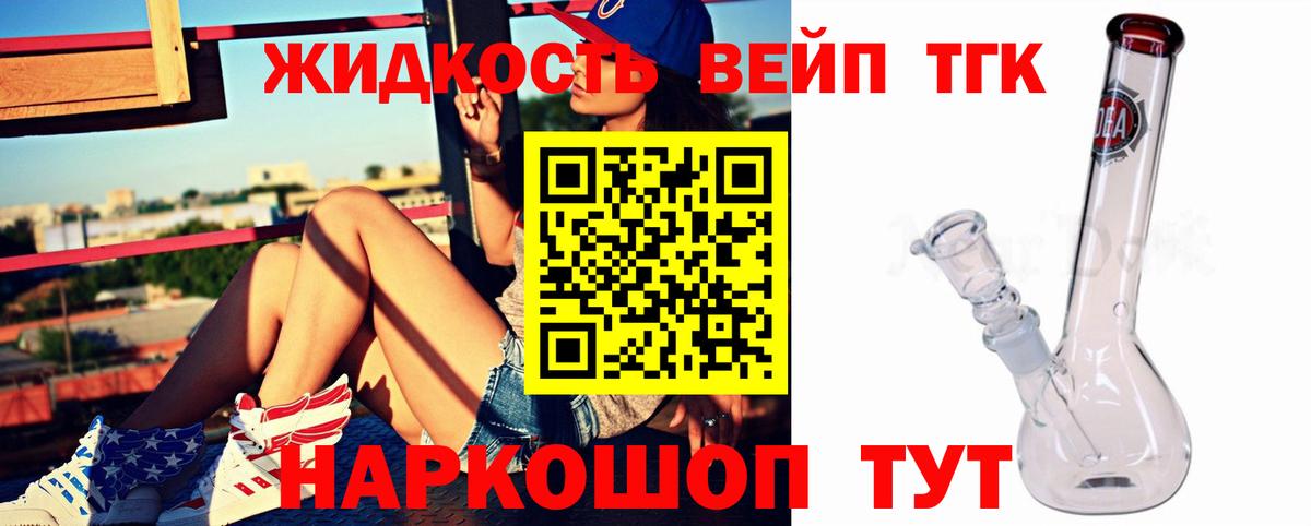 наркошоп  ТГК THC oil  Вход с VPN  Дистиллят ТГК вейп с тгк  Нижневартовск 